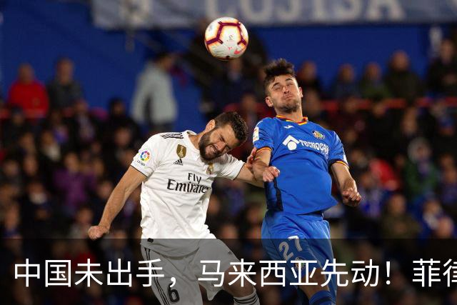 中国未出手，马来西亚先动！菲律宾扩军扩出大麻烦，兵力部署突变