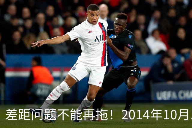 差距问题不能再拖！2014年10月1日前退休老同志，真的耗不起了
