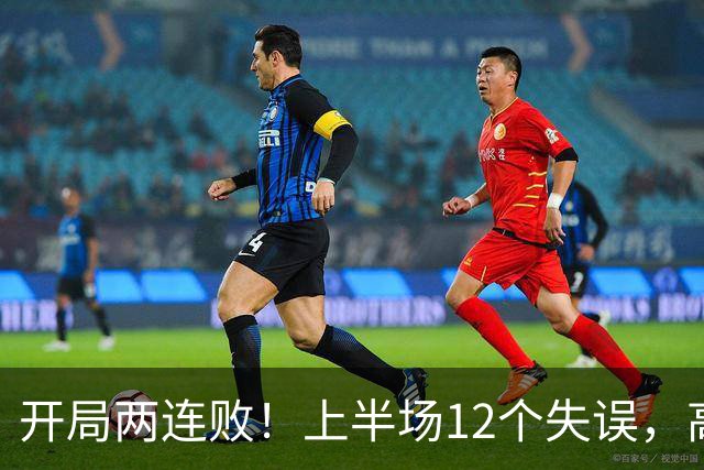开局两连败！上半场12个失误，高速男篮客场75：89不敌浙江