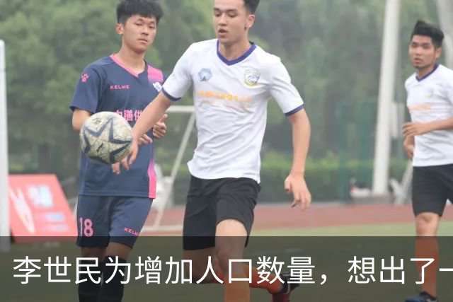 李世民为增加人口数量，想出了一个妙招，宫女和光棍都高兴坏了