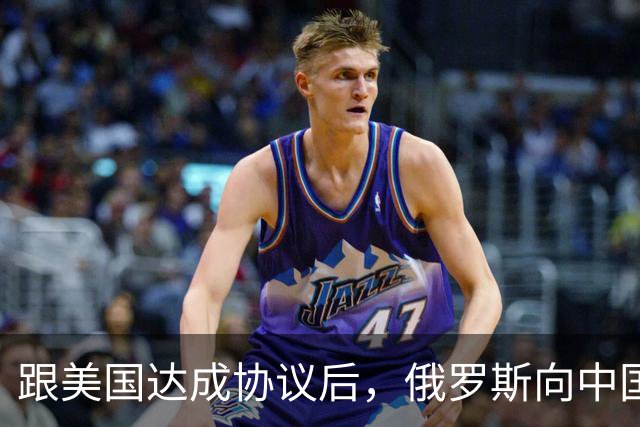 跟美国达成协议后，俄罗斯向中国保证，给中国的天然气一点不会少