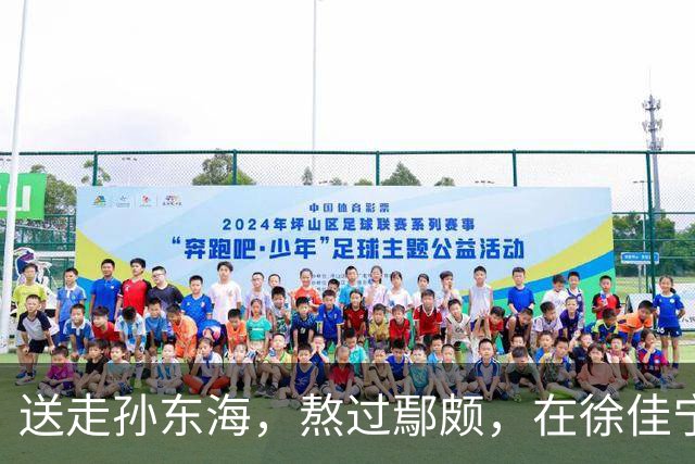 送走孙东海，熬过鄢颇，在徐佳宁爆雷前离婚 李小冉的体面全是自