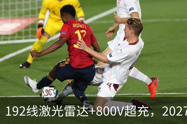 192线激光雷达+800V超充，2027款阿尔法T5，中型SUV新卷王