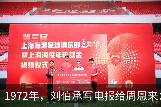 1972年，刘伯承写电报给周恩来：总理，现在我没人看得起了！