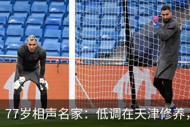 77岁相声名家：低调在天津修养，瘦到快脱相，出行需要拄拐杖